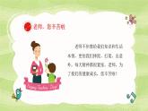 (低年级)教师节班会课件