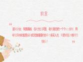 插畫風教師節(jié)PPT模板