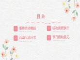 插畫風教師節(jié)PPT模板