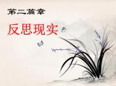 成功无捷径 学习当奋斗——期中考试总结班会课件