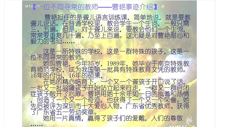 感谢有你——中学生教师节感恩教育主题班会课件06