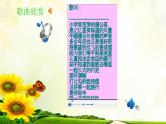 告别早恋，花开太早是个美丽的错——中学生青春期教育主题班会课件