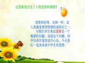 告别早恋，花开太早是个美丽的错——中学生青春期教育主题班会课件