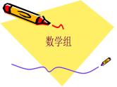 告别早恋，花开太早是个美丽的错——中学生青春期教育主题班会课件