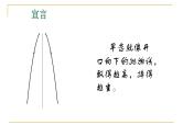 告别早恋，花开太早是个美丽的错——中学生青春期教育主题班会课件