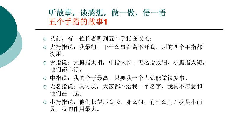 竞争与合作,雁行理论——中学生团结教育主题班会课件第2页