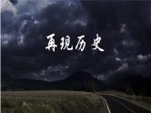 九一八！——理性爱国！——中学生爱国主义主题班会课件