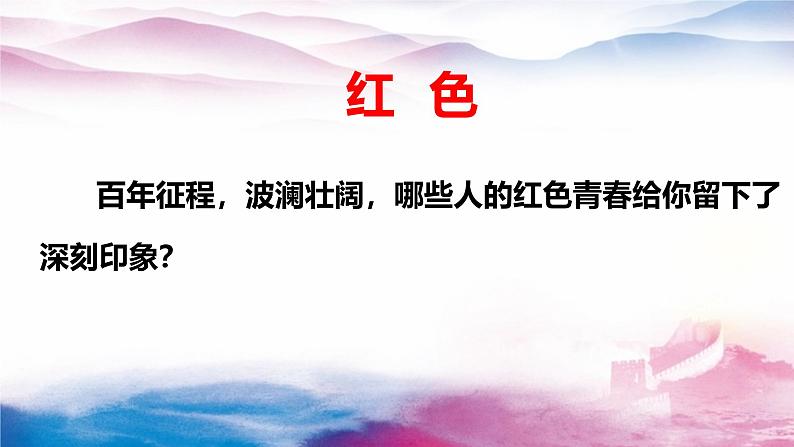 奋斗的青春最美丽 主题班会课件05