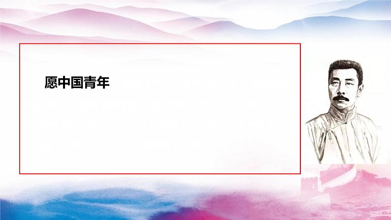 奋斗的青春最美丽 主题班会课件08