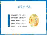 中秋詩歌朗誦PPTPPT模板