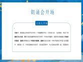 中秋詩歌朗誦PPTPPT模板
