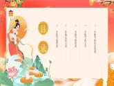 情滿中秋PPT模板