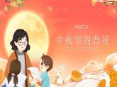 情滿中秋PPT模板