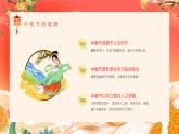 情滿中秋PPT模板