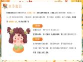 幼兒園秋季傳染病預(yù)防知識(shí)PPT