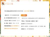 幼兒園秋季傳染病預(yù)防知識(shí)PPT