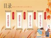 中国风道德新风中小学生主题班会PPT