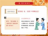 中国风道德新风中小学生主题班会PPT