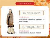 中国风道德新风中小学生主题班会PPT