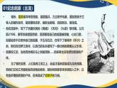 【端午节】谈端午·品传统·话安康 主题班会-高中专题班会模范课件优选展示