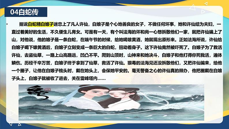 【端午节】谈端午·品传统·话安康 主题班会-高中专题班会模范课件优选展示08