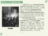 五一劳动节及假期安全教育：劳动实践成长，安全幸福快乐-高中专题班会模范课件优选展示