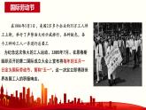五一劳动节主题班会：树立正确劳动观念，弘扬劳动精神-高中专题班会模范课件优选展示