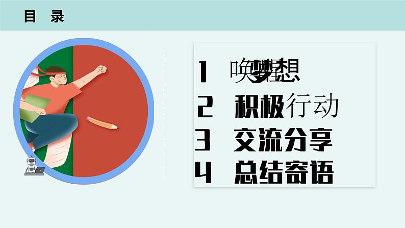 高考倒计时40天主题班会：信心来自实力 实力来自勤奋-高中专题班会模范课件优选展示第2页