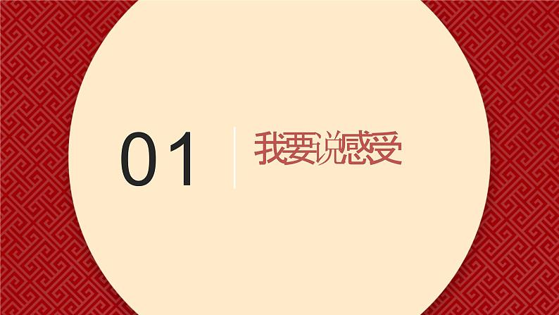 2025高考百日誓师主题班会-高中专题班会模范课件优选展示07