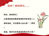 高三·為夢想楊帆  勵志班會課件-高中專題班會模范課件優(yōu)選展示