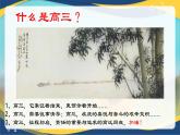 高三·為夢想楊帆  勵志班會課件-高中專題班會模范課件優(yōu)選展示