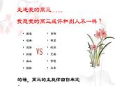 高三·為夢想楊帆  勵志班會課件-高中專題班會模范課件優(yōu)選展示