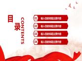 九一八勿忘国耻团部工作汇报总结ppt模板