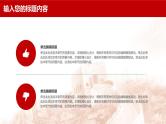九一八勿忘国耻团部工作汇报总结ppt模板