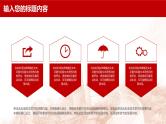 九一八勿忘国耻团部工作汇报总结ppt模板