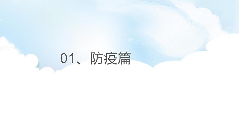 中小学生主题班会【国庆节】精品演示课件⑤第4页