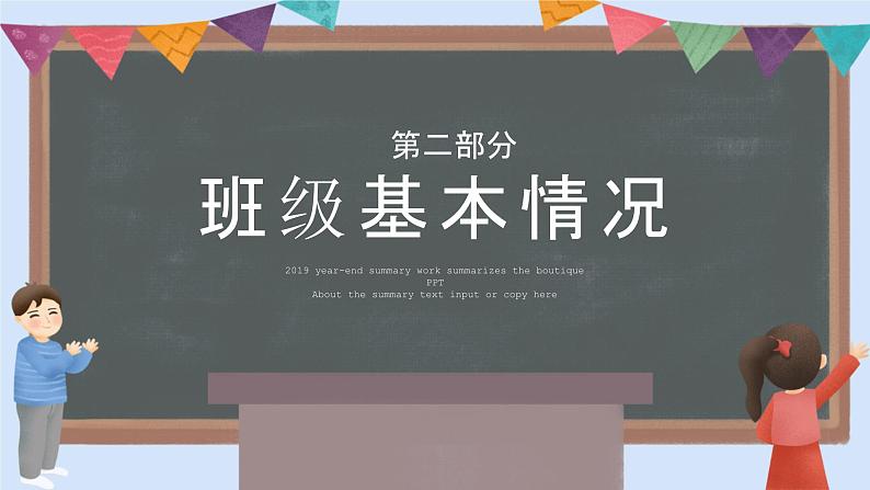 【新版】一年级期中、期末 通用家长会课件15第6页