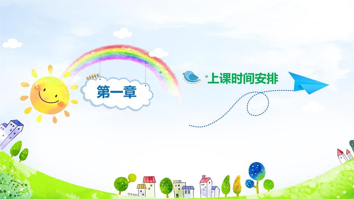 【新版】三年级期中、期末 通用家长会课件13第4页