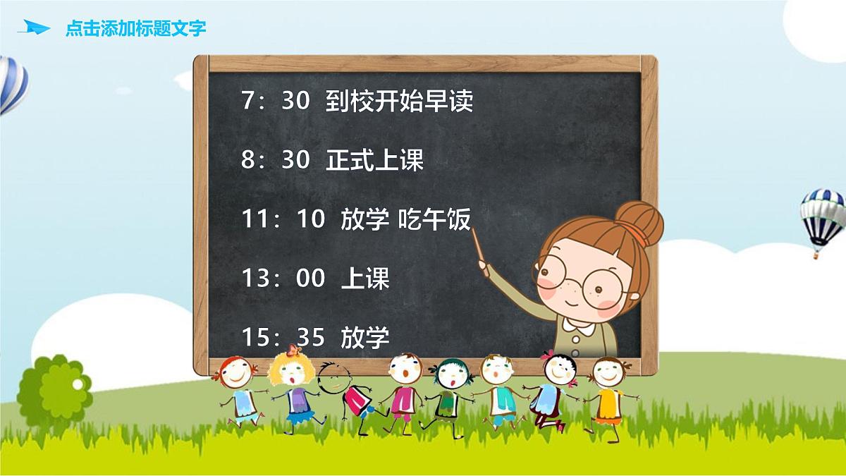 【新版】三年级期中、期末 通用家长会课件13第5页