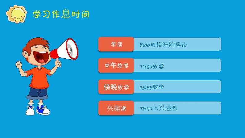 【新版】三年级期中、期末 通用家长会课件15第6页