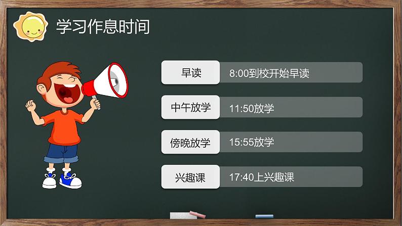 【新版】四年级期中、期末 通用家长会课件1第6页