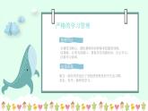 【新版】五年級期中、期末 通用家長會課件7