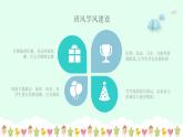 【新版】五年級期中、期末 通用家長會課件7