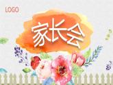 【新版】六年級期中、期末 通用家長會課件8