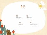 舉國同慶日 安全伴身邊——國慶學生安全教育主題班會課件
