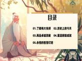 2024-2025学年高一上学期纪念孔子诞辰2575周年主题班会课件：追随孔子之光传承圣贤智慧