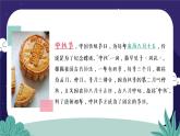 小學(xué)生中秋節(jié)教學(xué)主題（課件）-小學(xué)生主題班會(huì)通用版