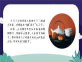 小學(xué)生中秋節(jié)教學(xué)主題（課件）-小學(xué)生主題班會(huì)通用版