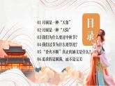 中小學(xué)傳統(tǒng)節(jié)日中秋節(jié)節(jié)日介紹課件