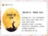 中小學(xué)傳統(tǒng)節(jié)日中秋節(jié)節(jié)日介紹課件